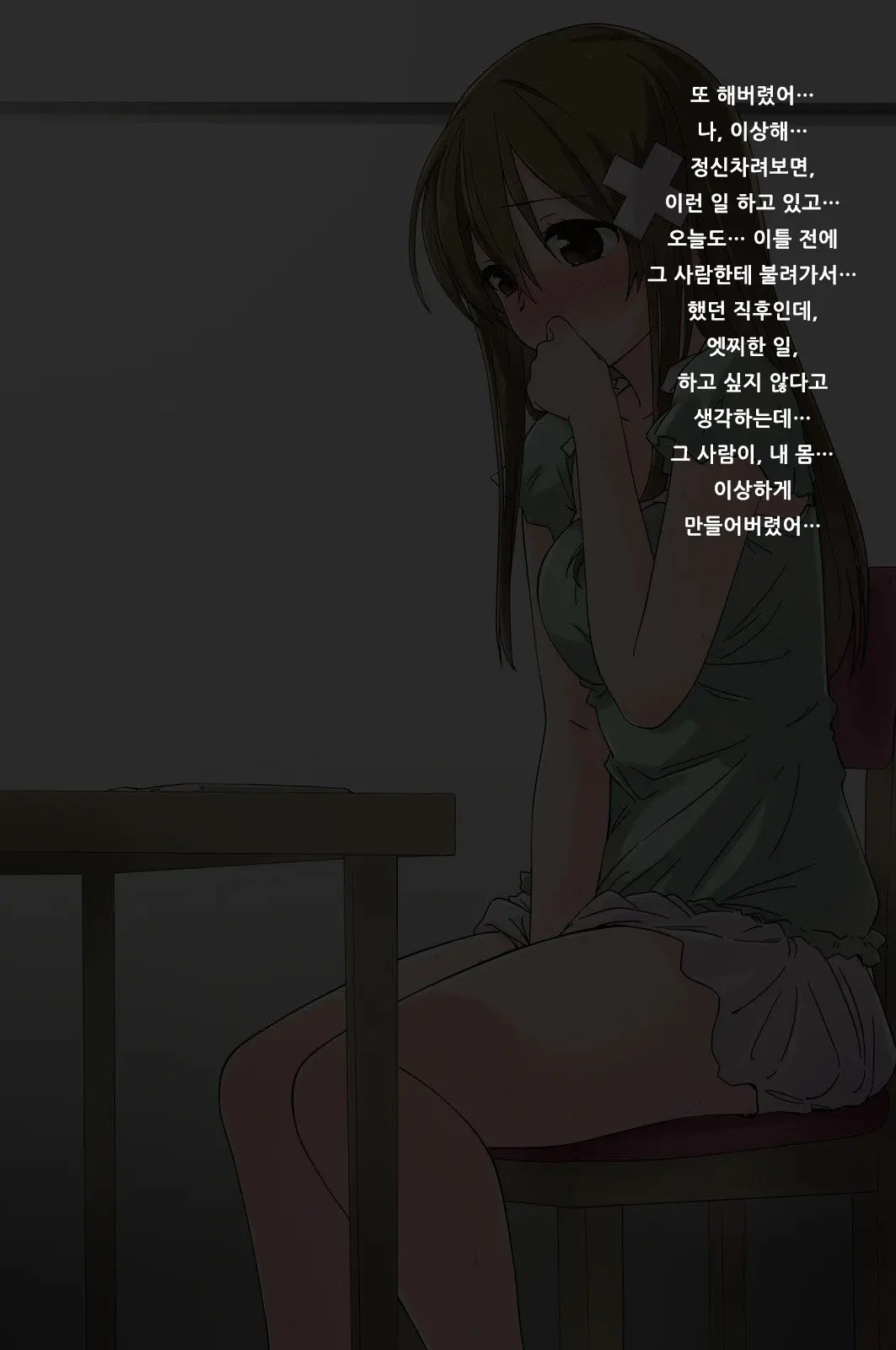 Ore No Saiai No Imouto Ga Chuunen Oyaji No Sei Shori Yome Ni Sareru Made